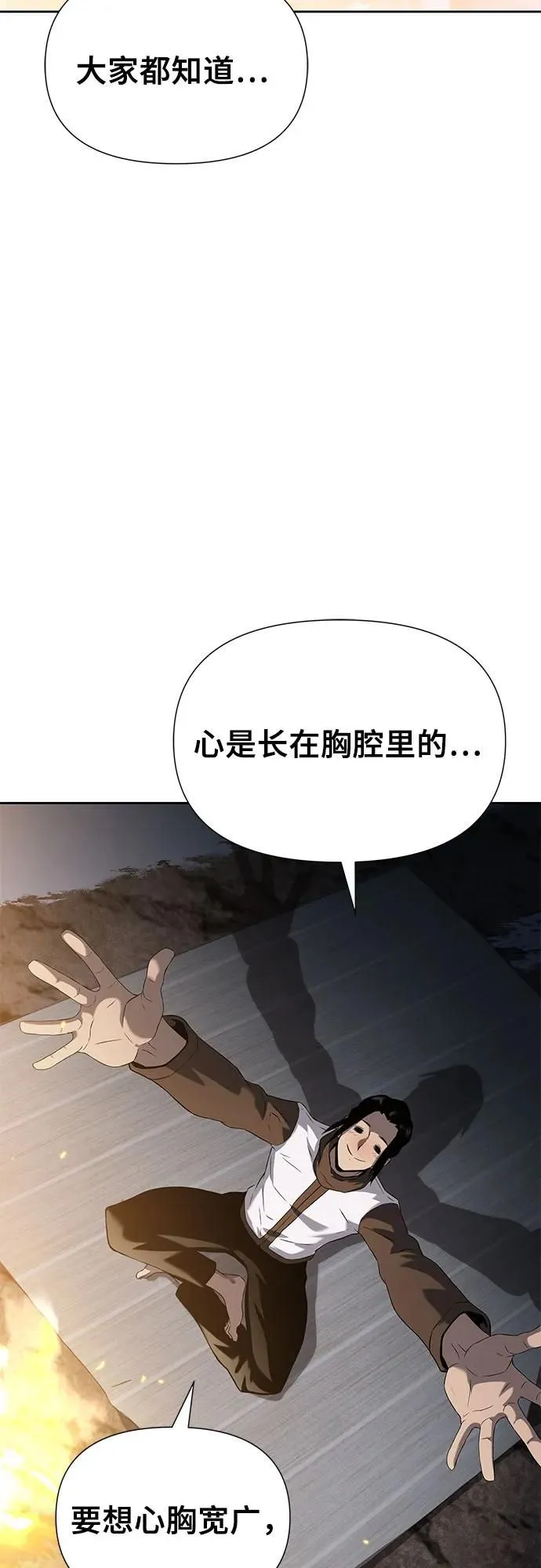 第6话 第91页