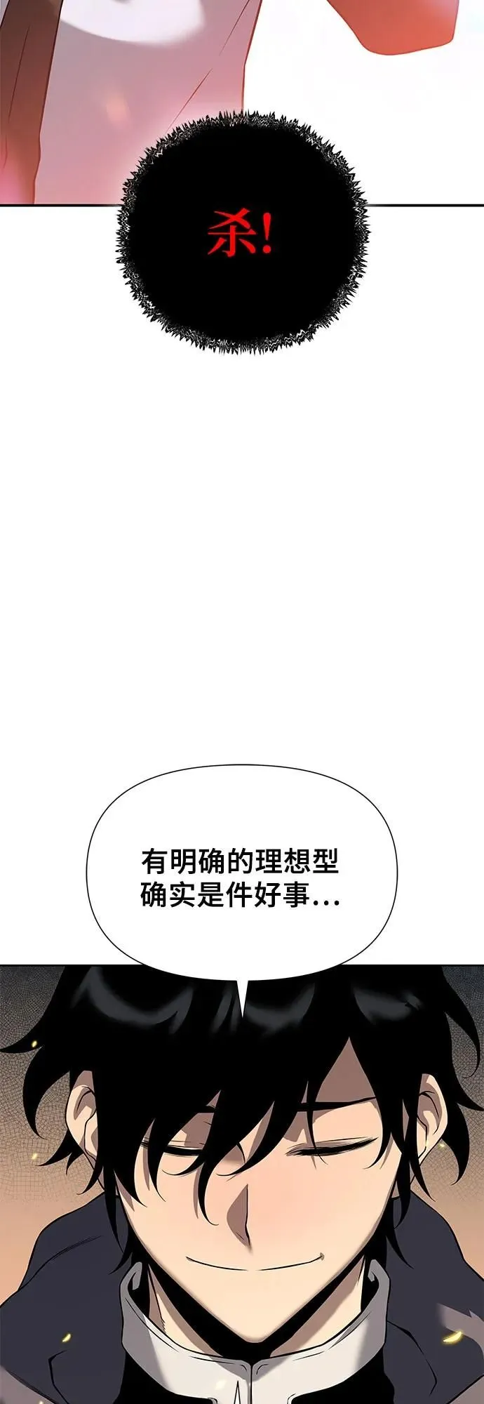 第6话 第95页