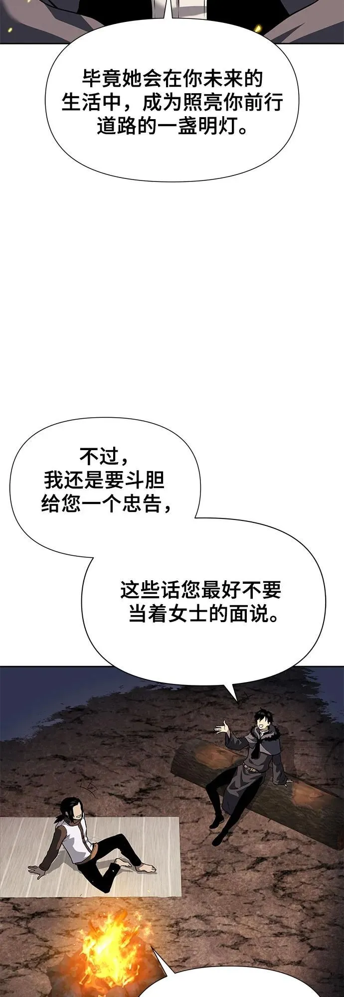 第6话 第96页