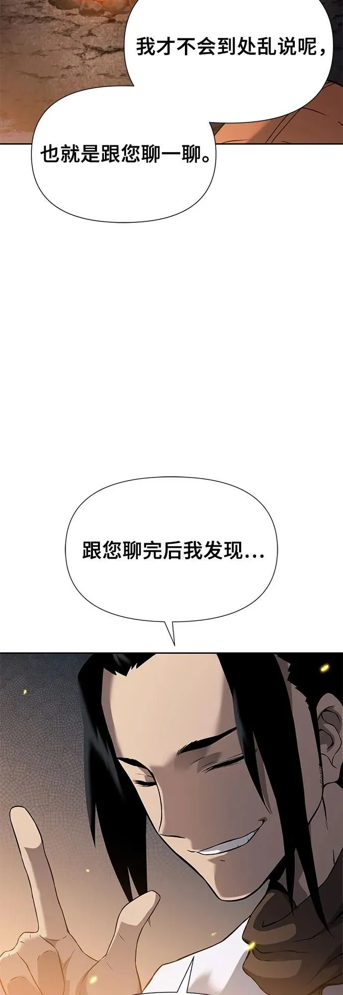 第6话 第97页