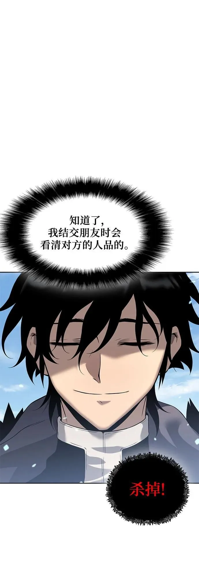 第6话 第104页