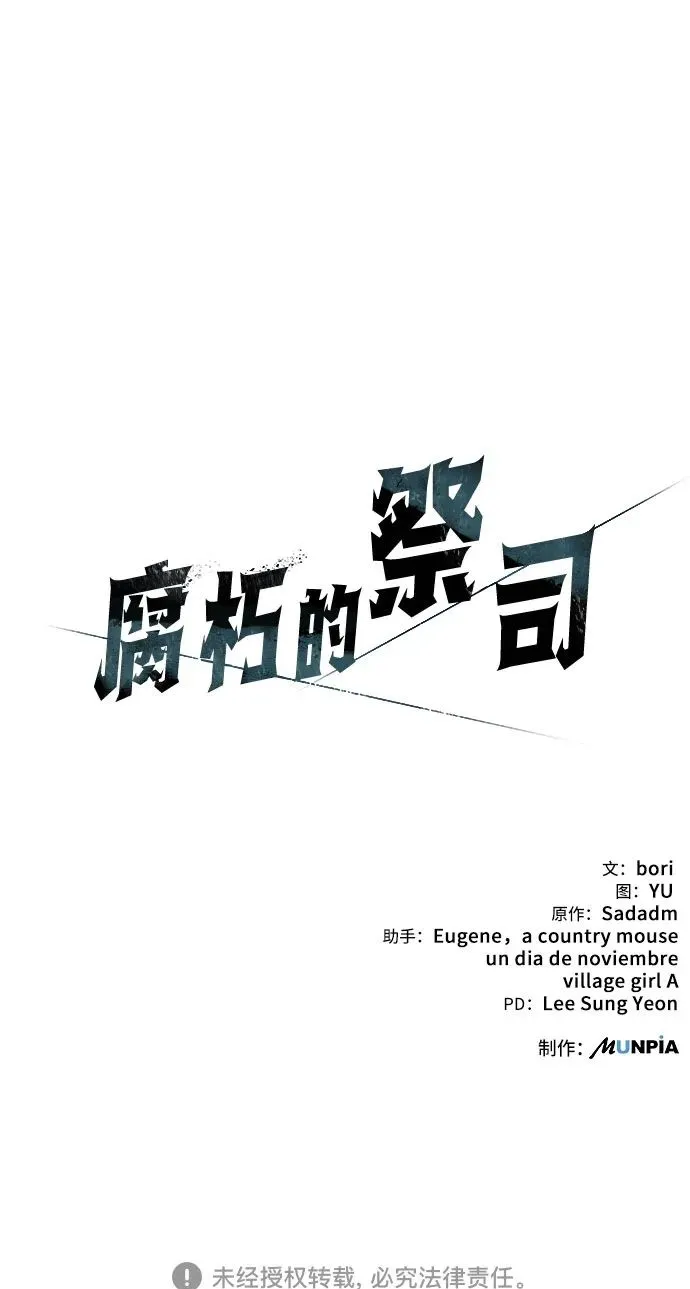 第6话 第110页