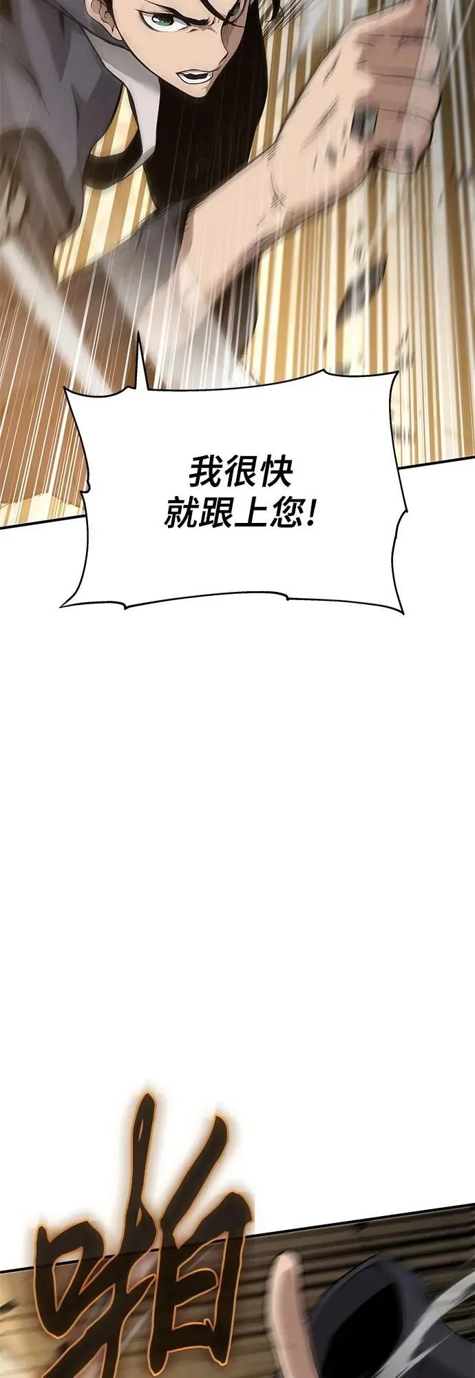第4话 第16页