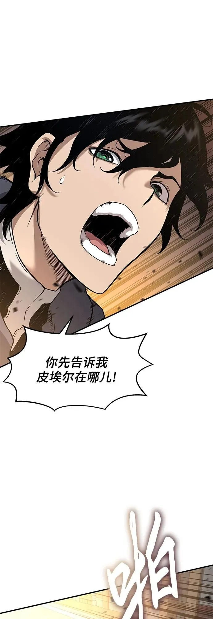 第4话 第31页