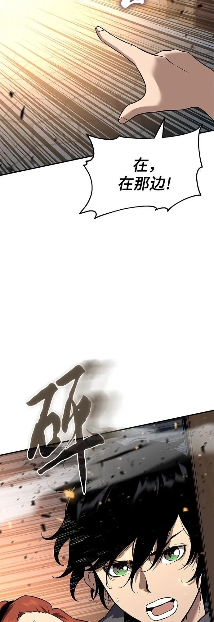 第4话 第32页