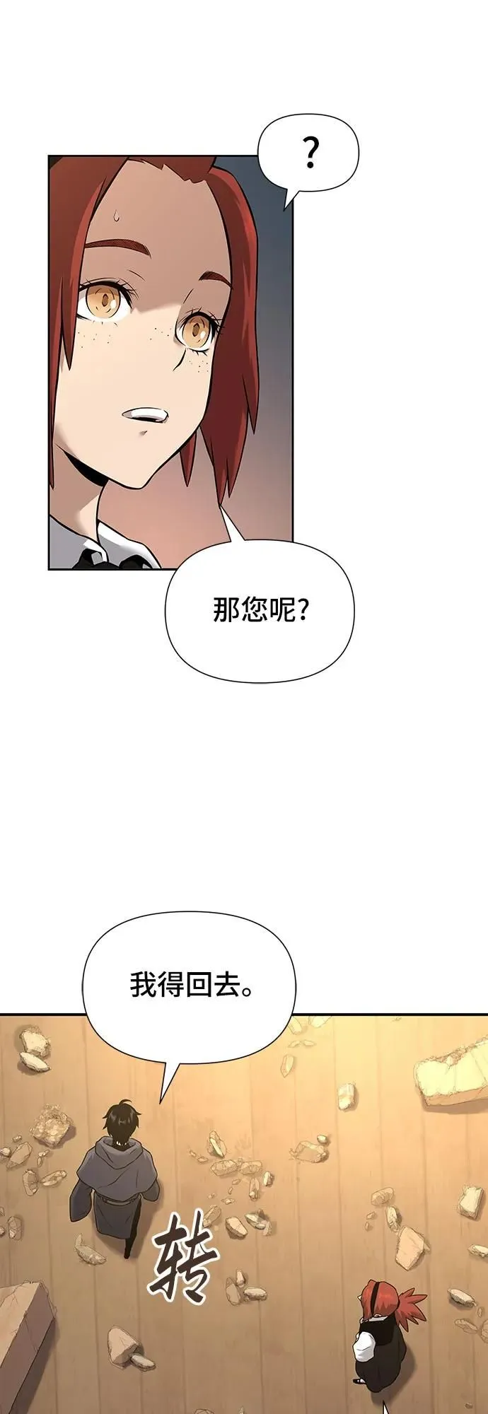 第4话 第54页