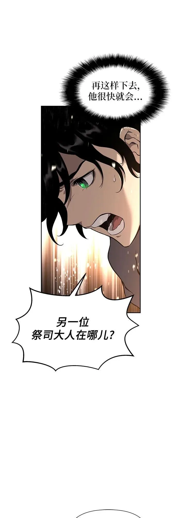 第4话 第64页