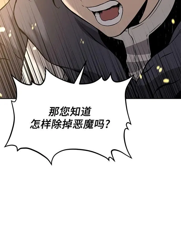 第4话 第67页