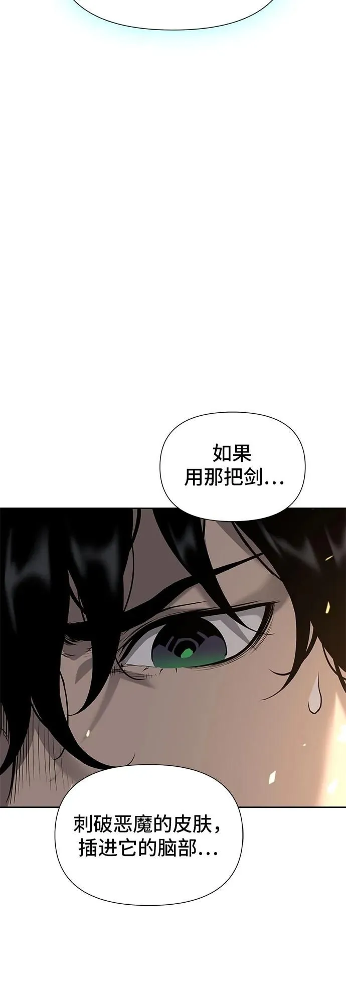 第4话 第70页