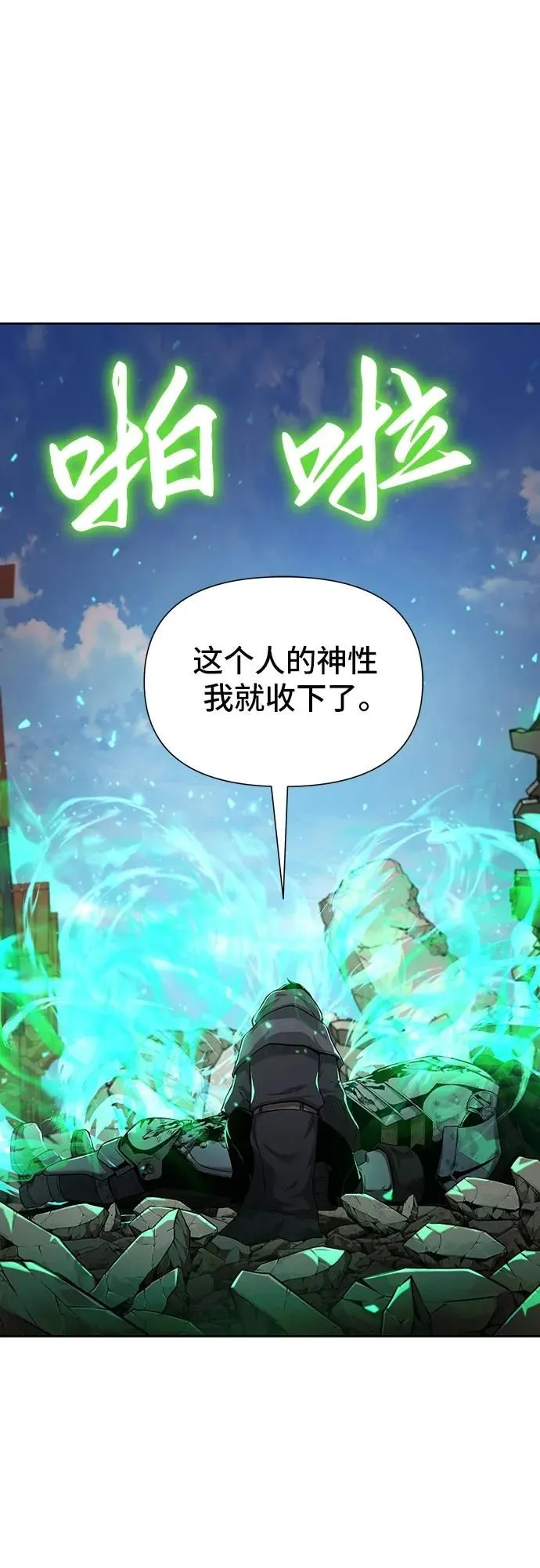 第4话 第74页