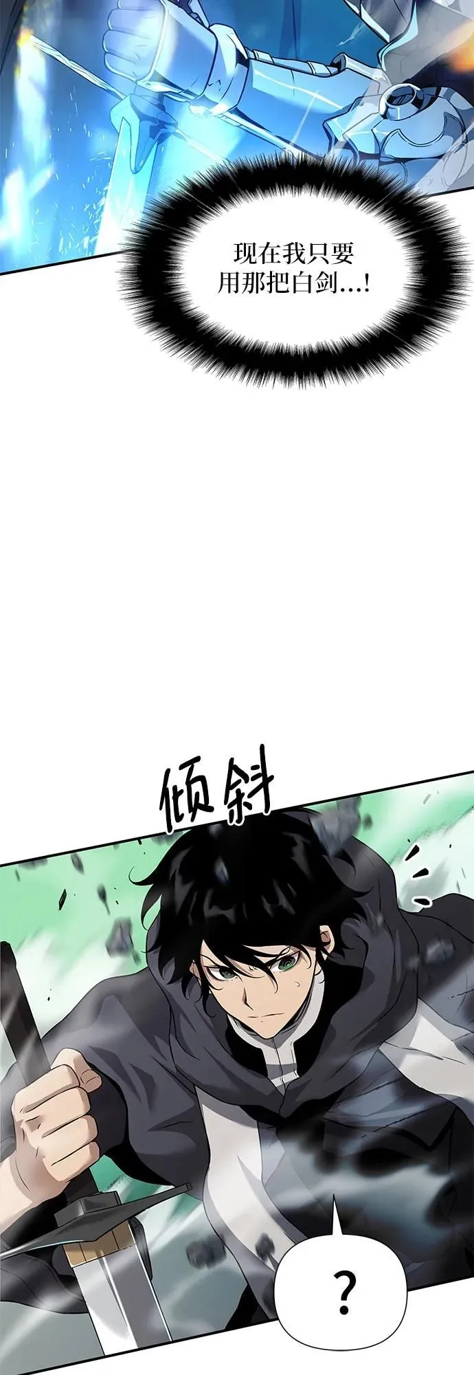 第4话 第88页
