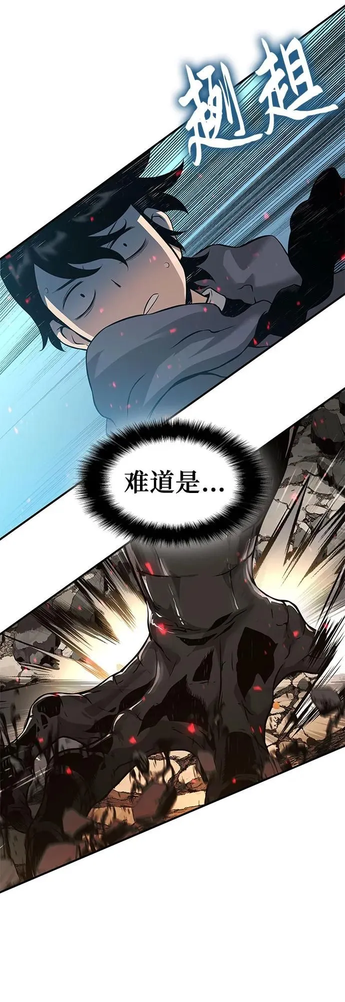 第4话 第90页