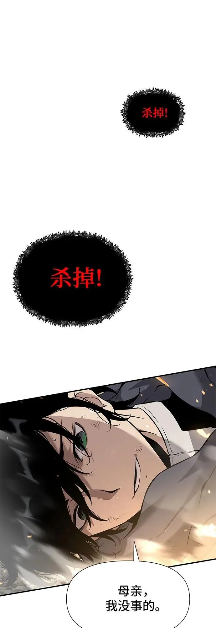 第4话 第97页