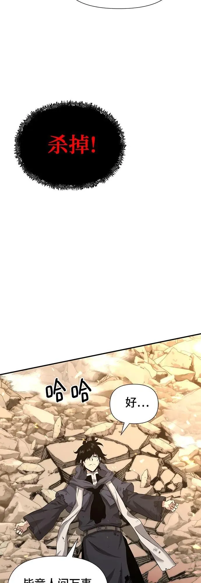 第4话 第98页