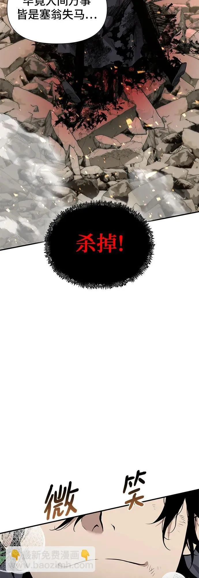 第4话 第99页
