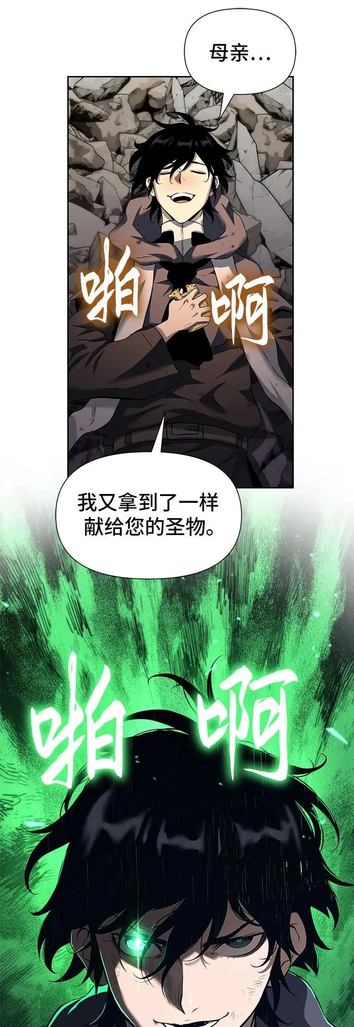 第4话 第103页
