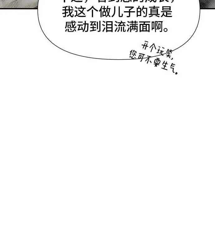 第5话 第14页