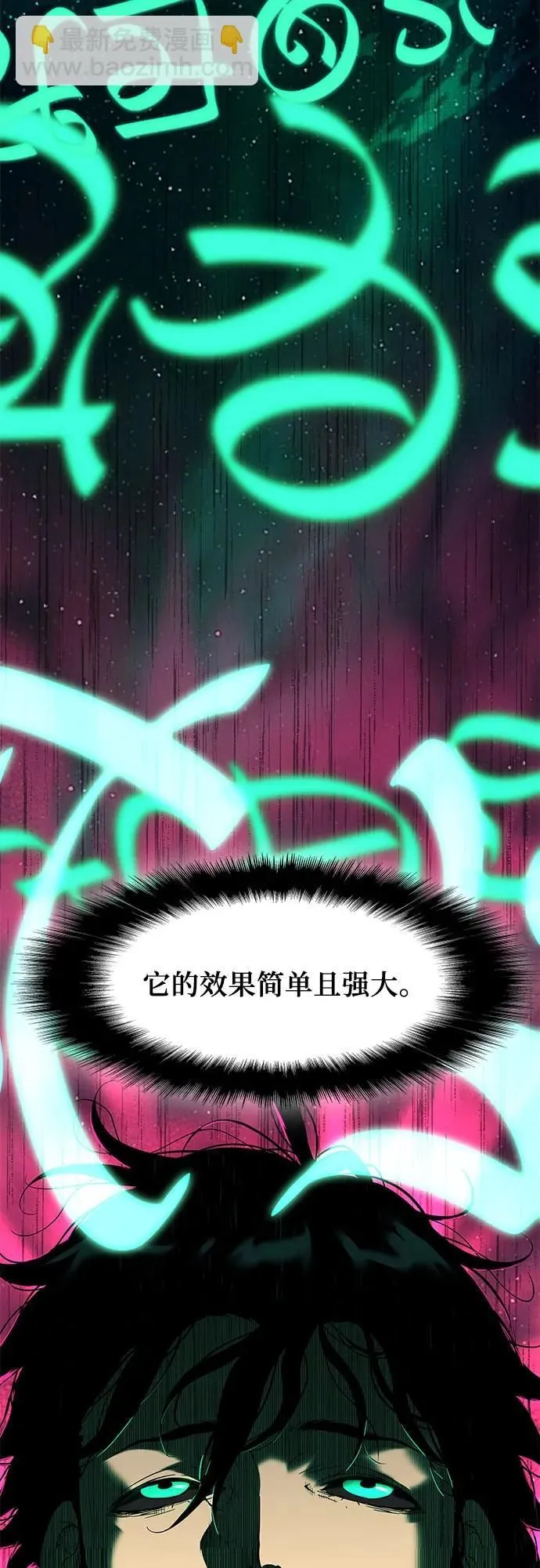第5话 第23页