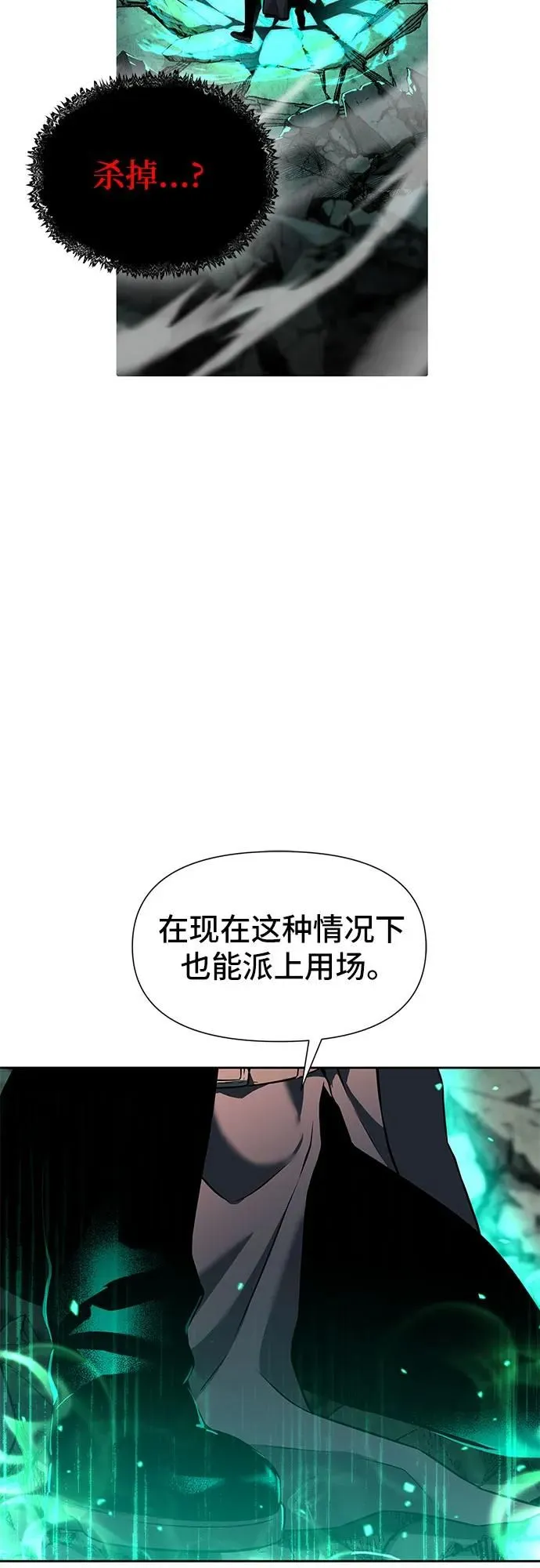 第5话 第28页