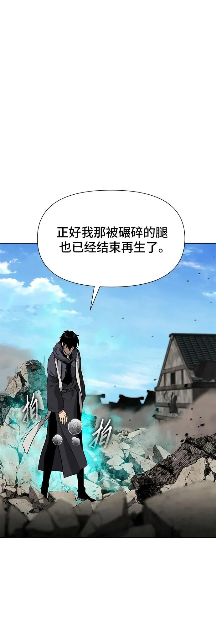 第5话 第29页