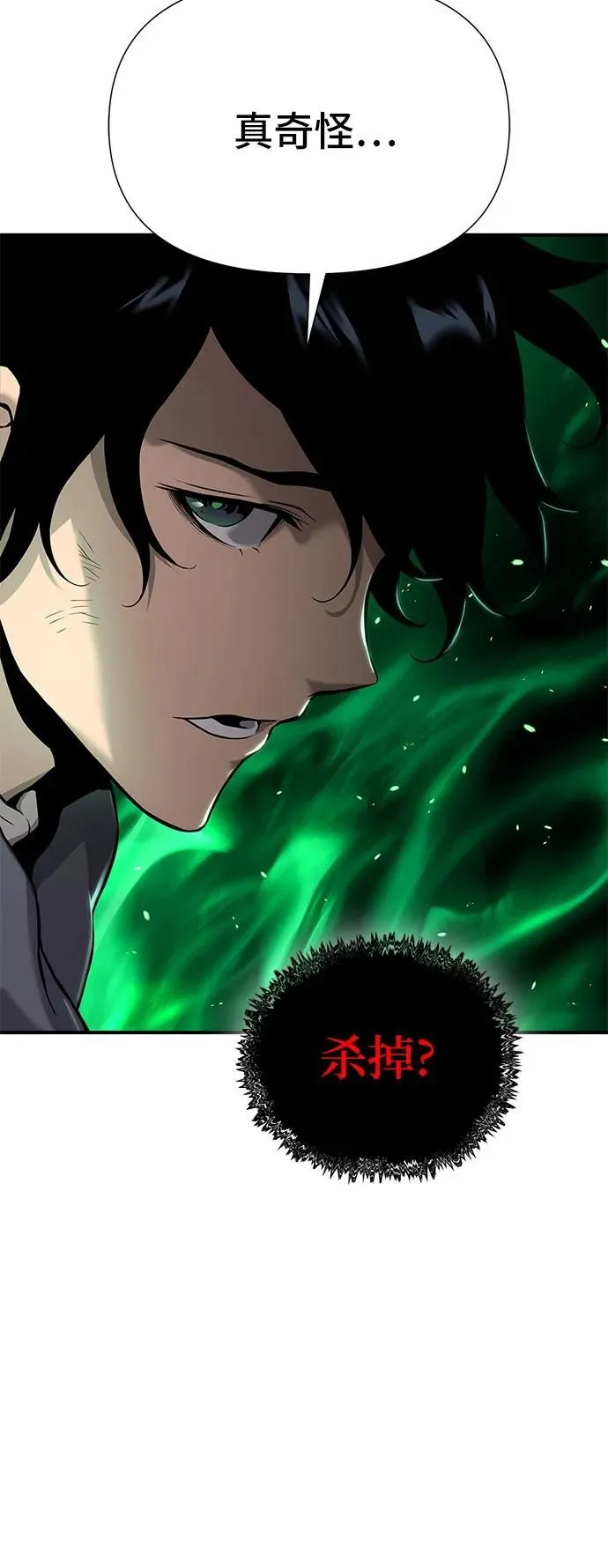 第5话 第42页