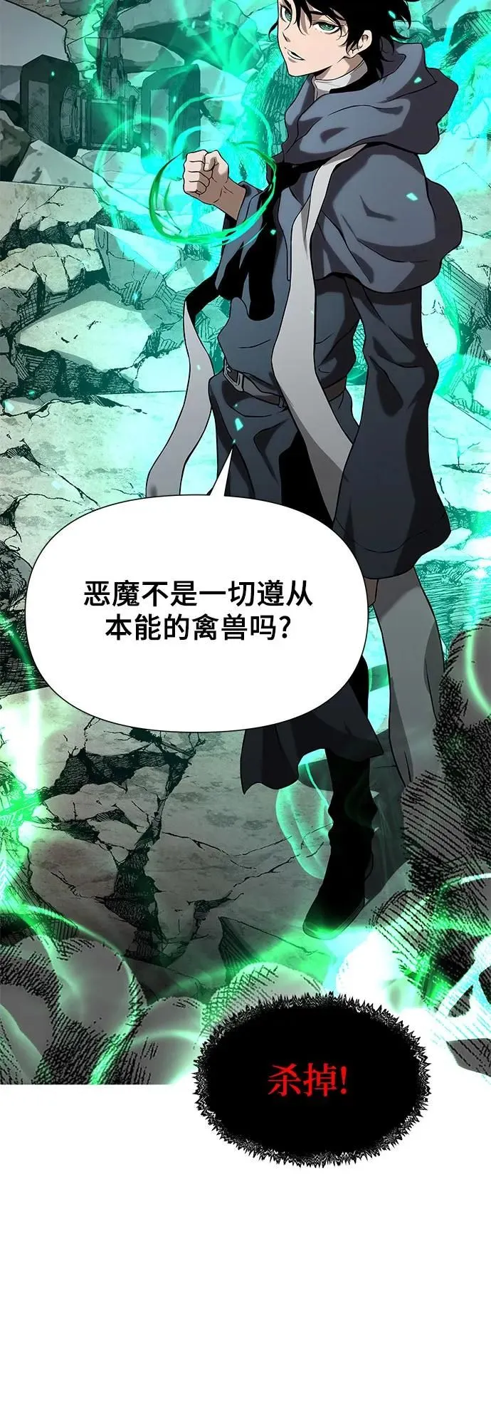 第5话 第46页
