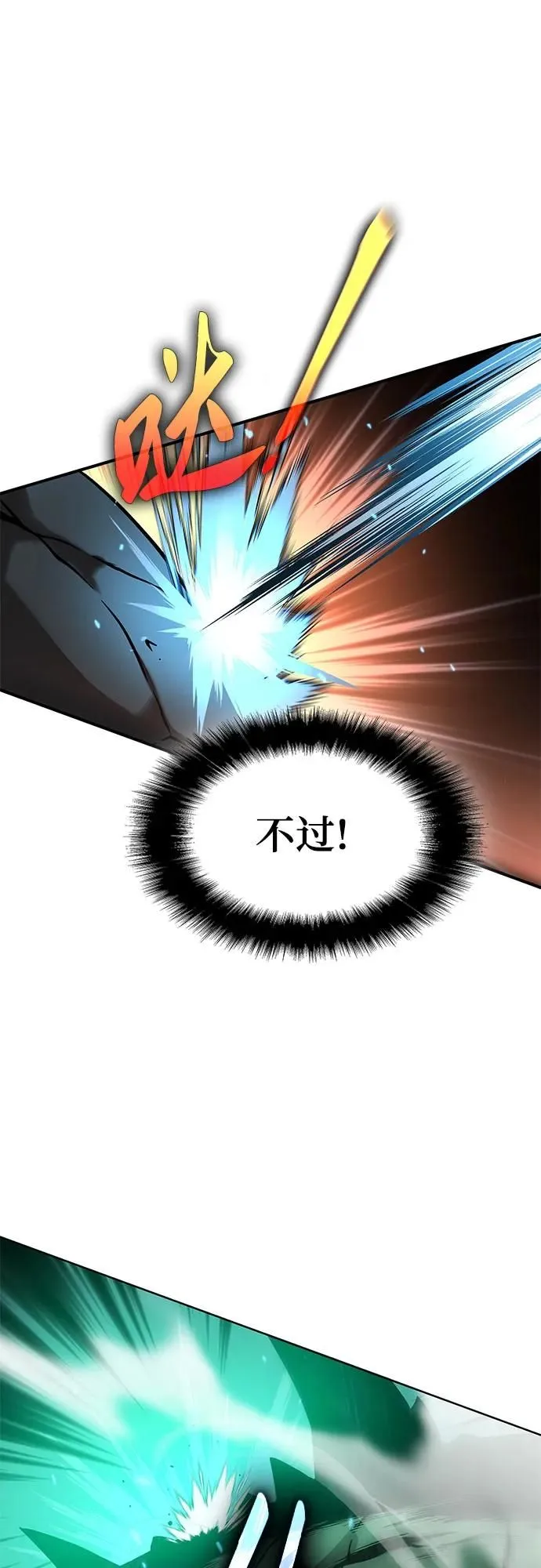 第5话 第68页