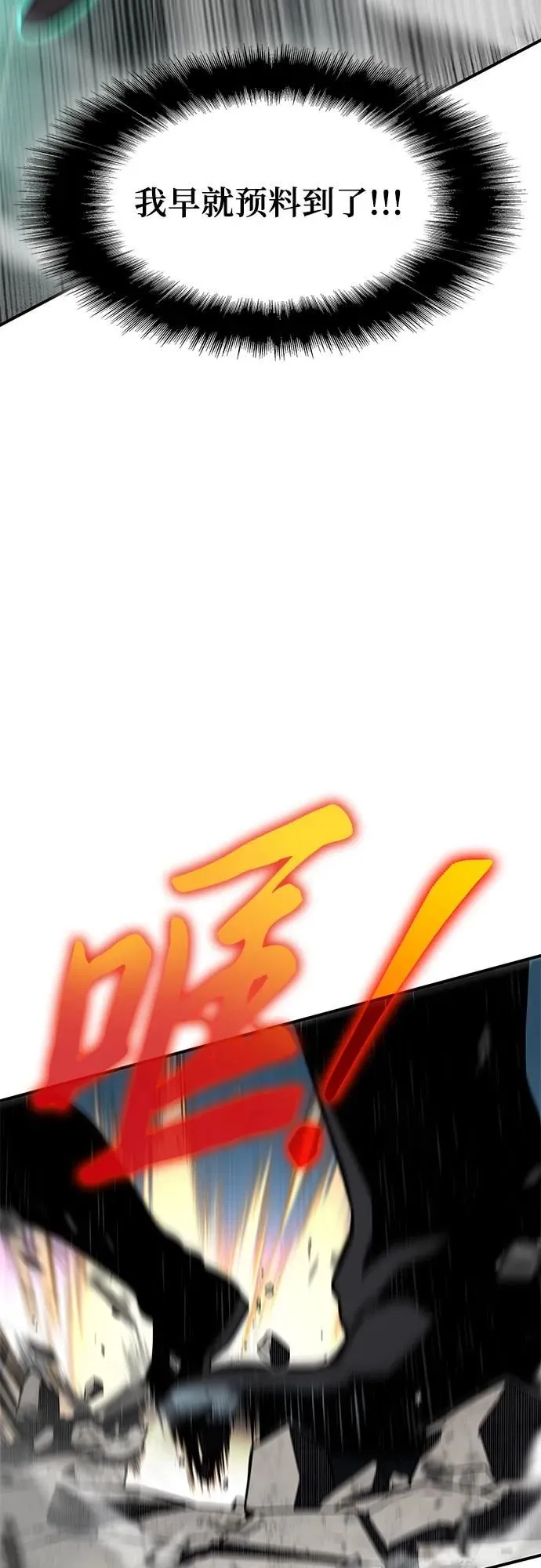 第5话 第70页