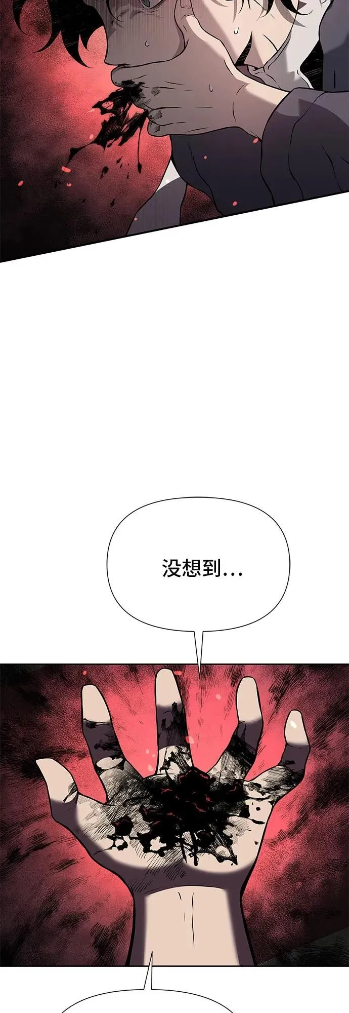 第5话 第79页