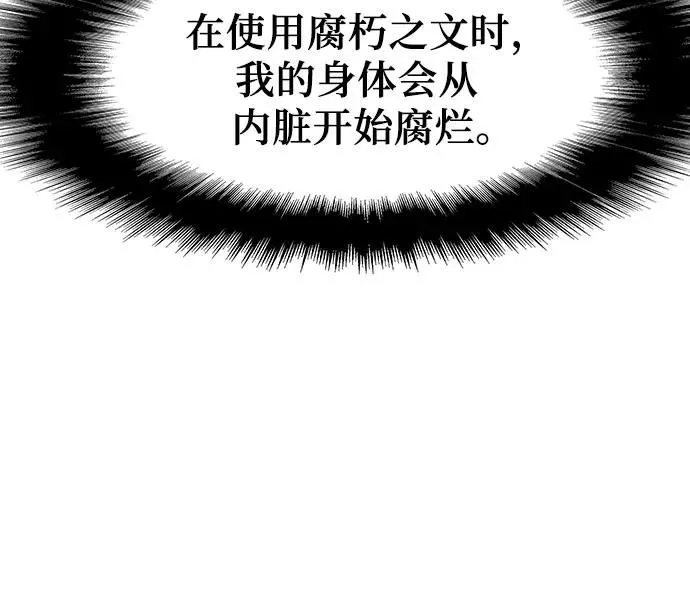 第5话 第82页
