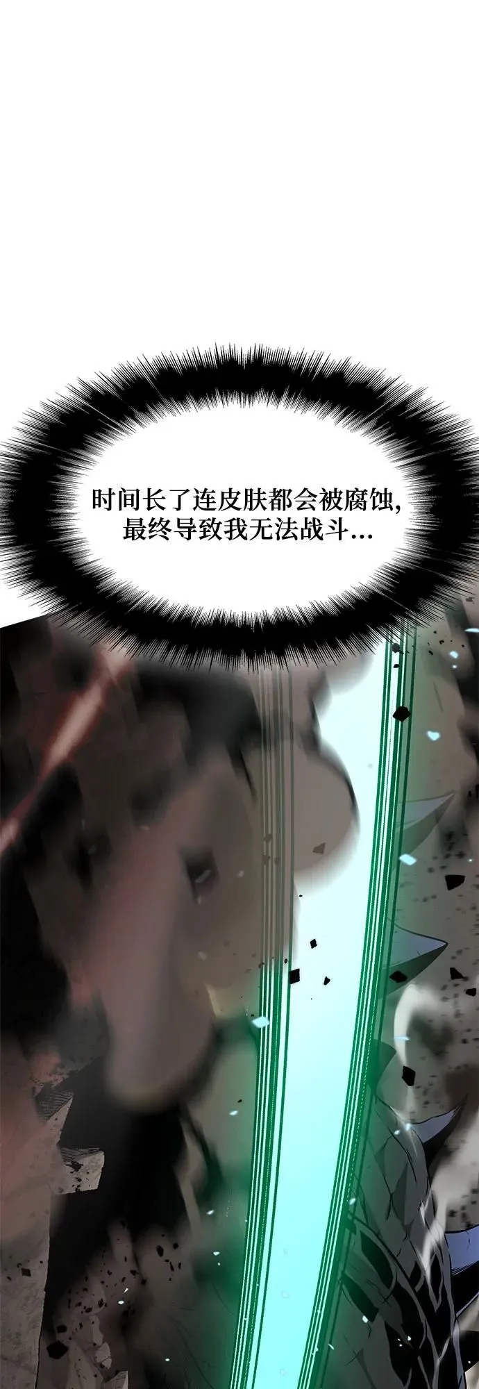 第5话 第83页