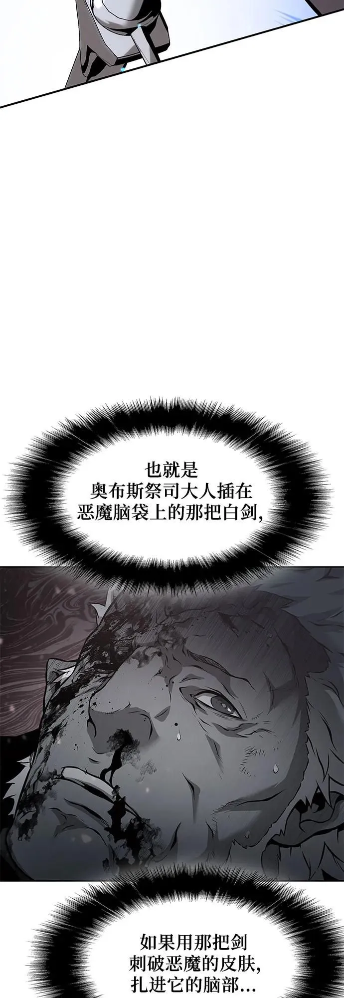 第5话 第86页