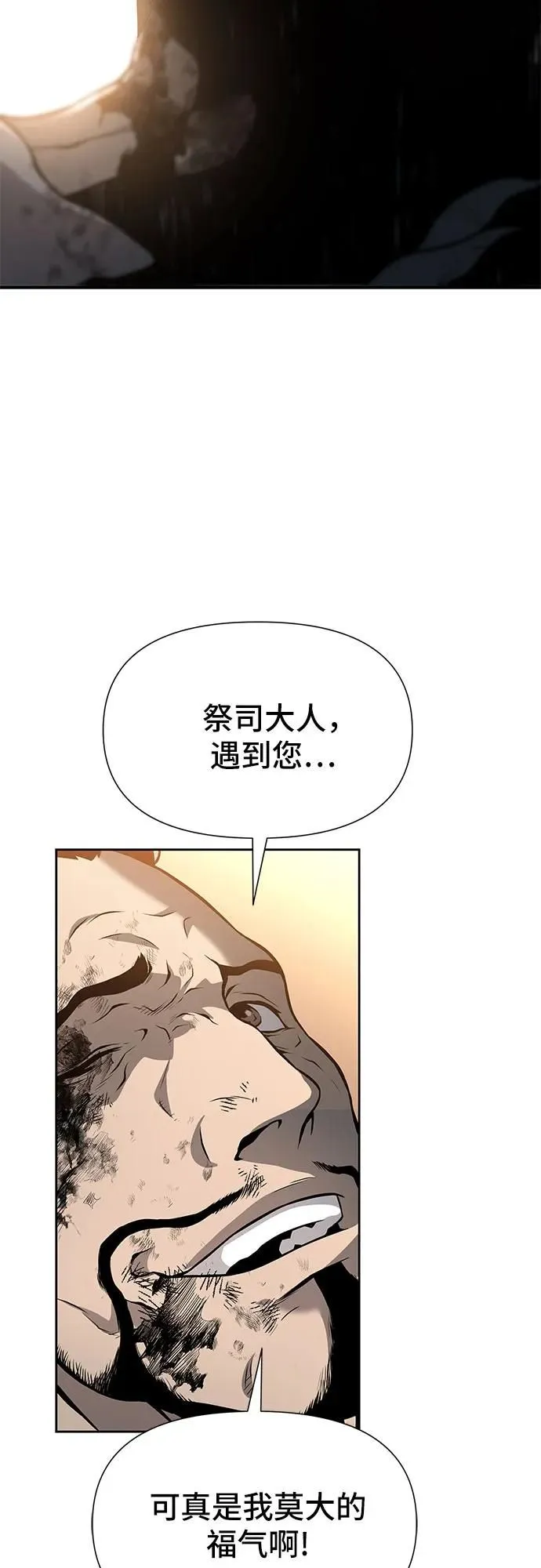 第5话 第104页