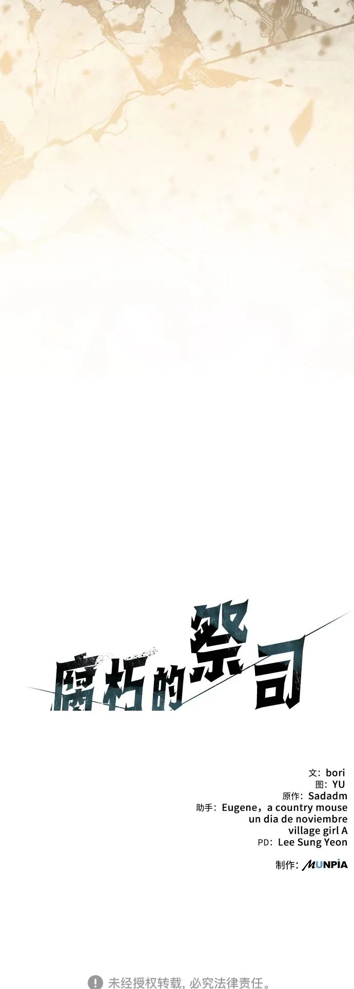第5话 第110页