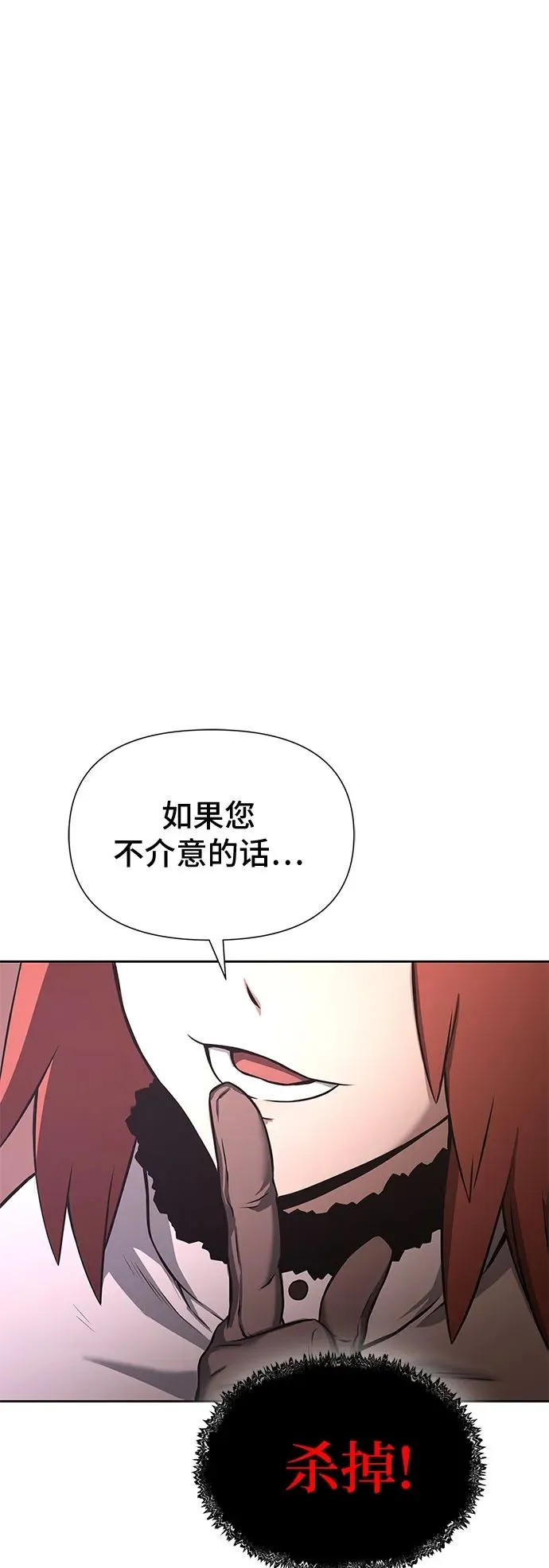 第3话 第2页
