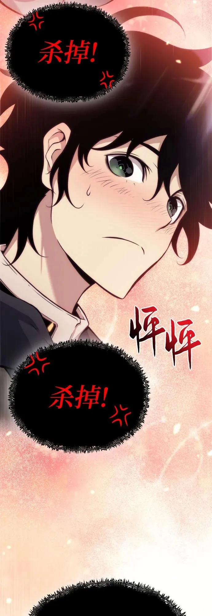 第3话 第5页