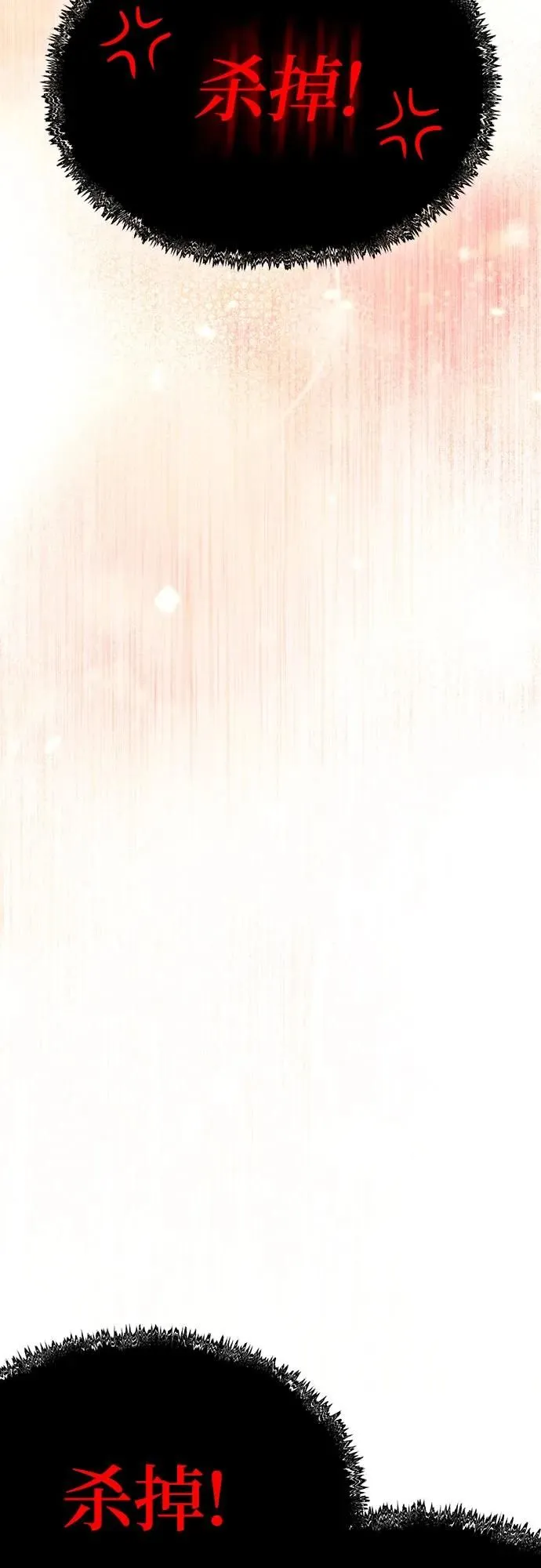 第3话 第6页
