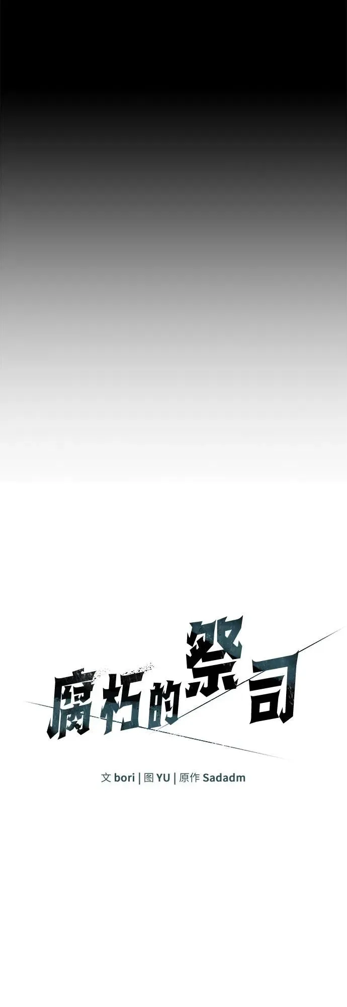 第3话 第9页