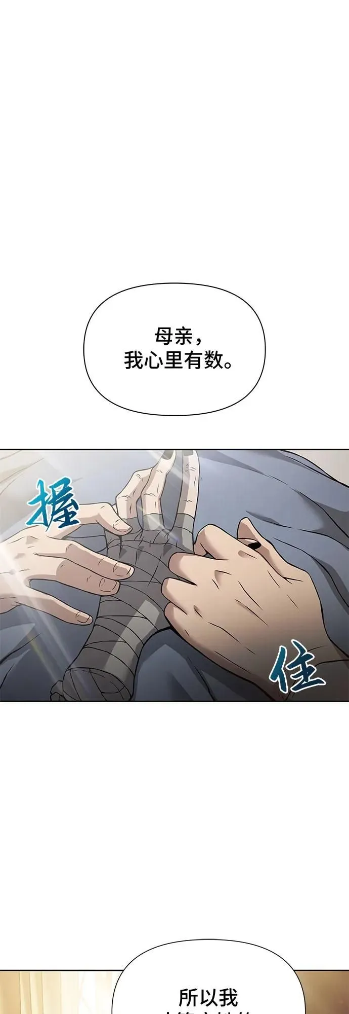 第3话 第10页