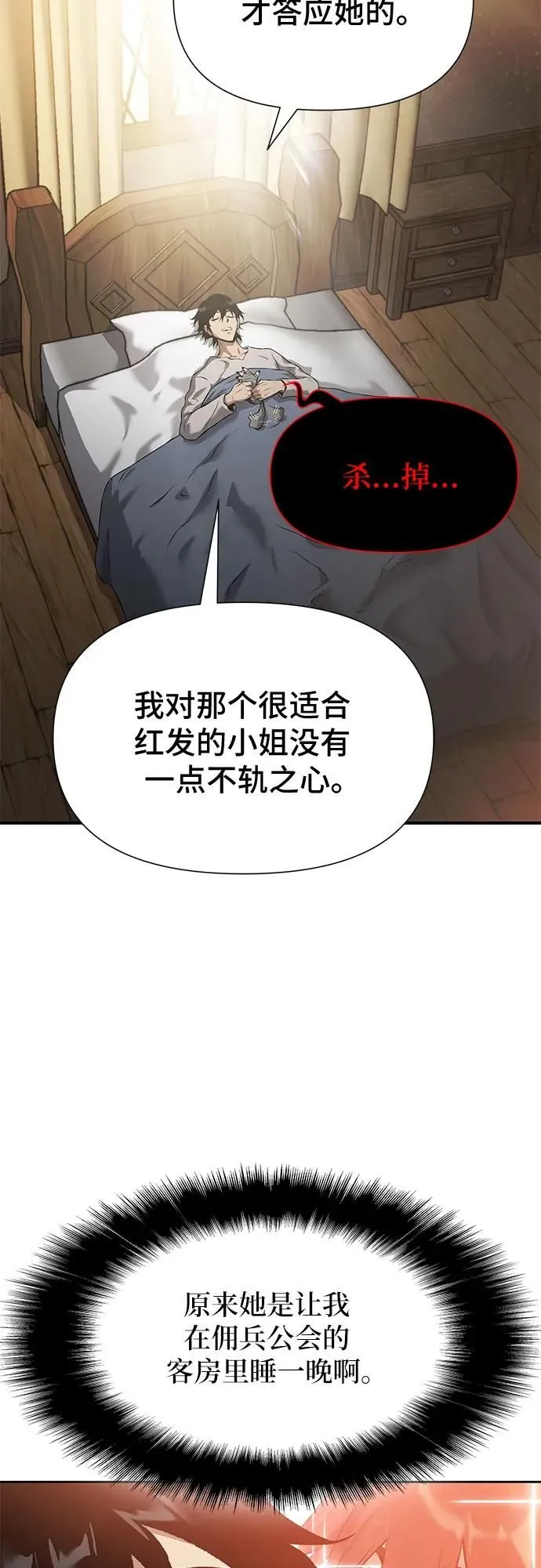 第3话 第11页