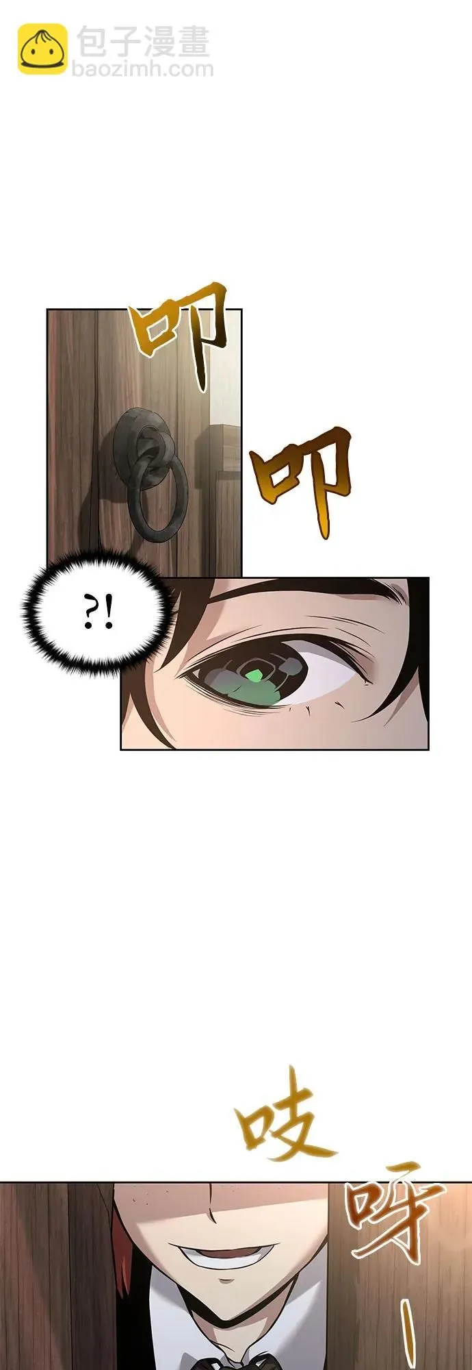 第3话 第13页
