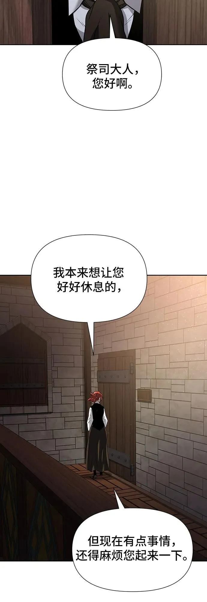 第3话 第14页