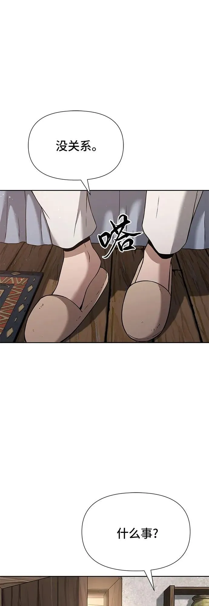 第3话 第15页
