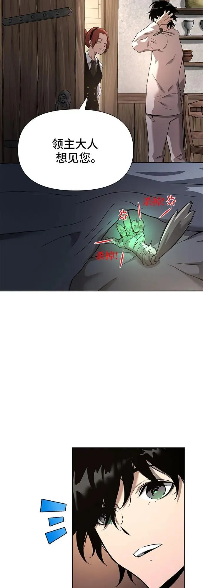 第3话 第16页