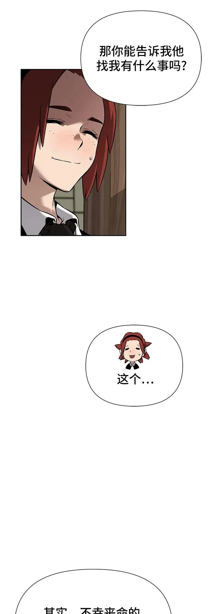 第3话 第18页