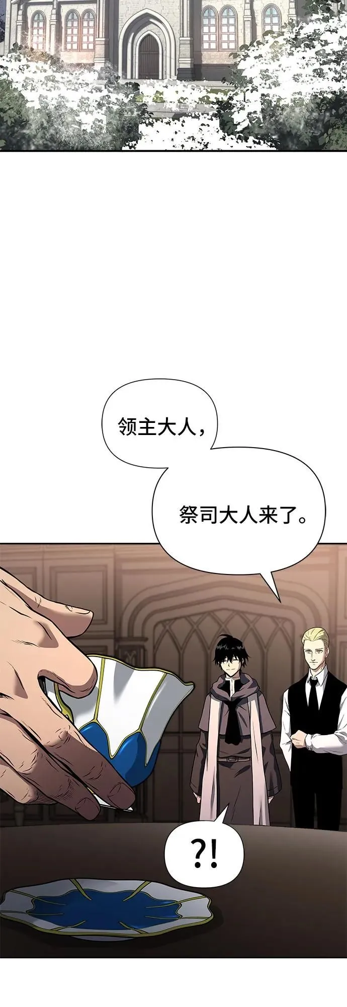 第3话 第20页
