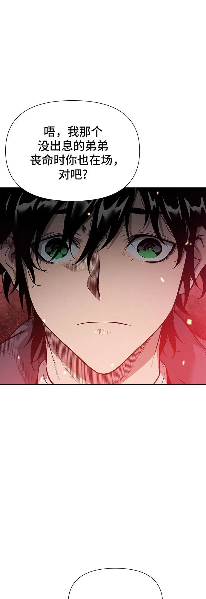 第3话 第24页