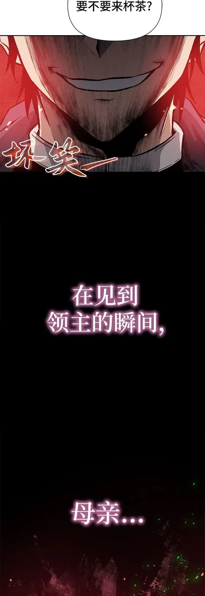 第3话 第25页