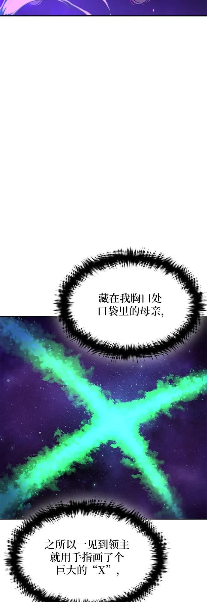 第3话 第30页