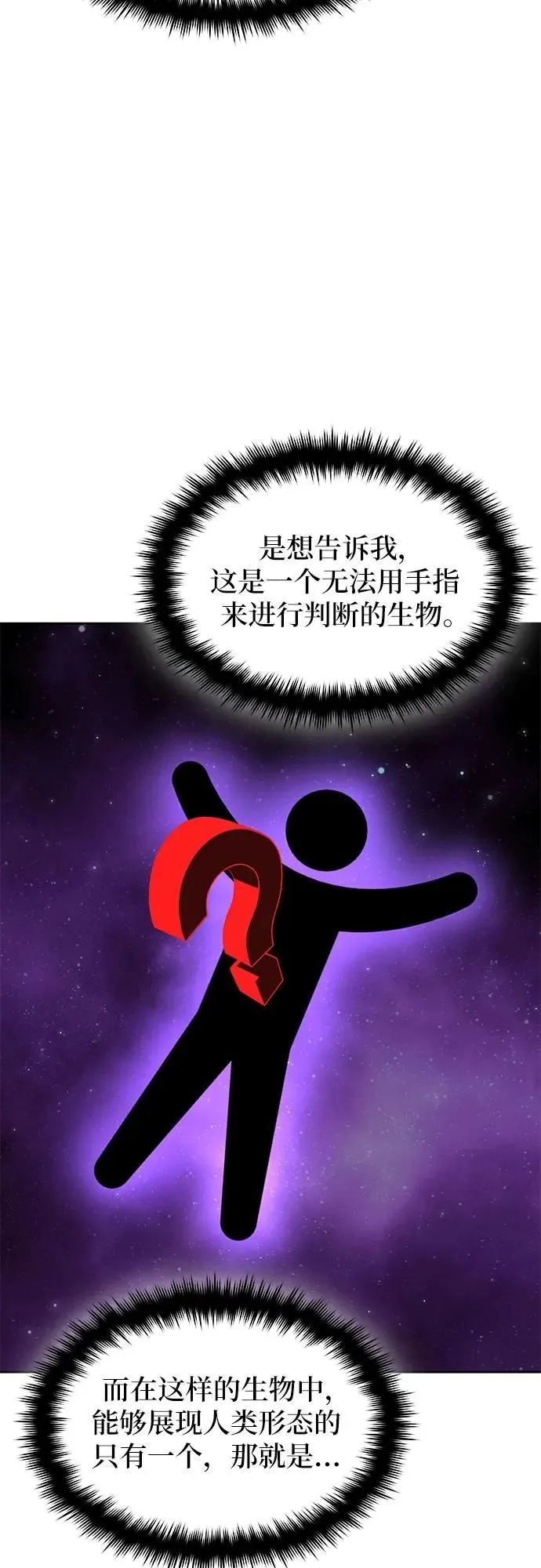 第3话 第31页